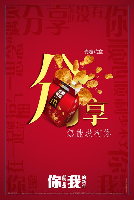 2015版麦趣鸡盒