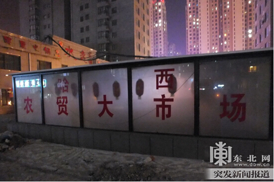 哈西农贸大市场发生火情 消防官兵抵达将火扑