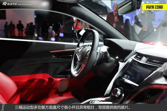 讴歌NSX