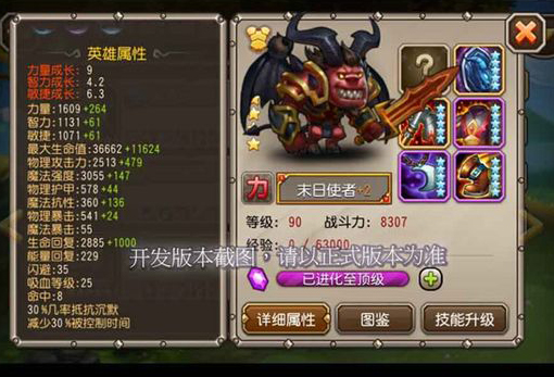 刀塔传奇末日技能加点顺序