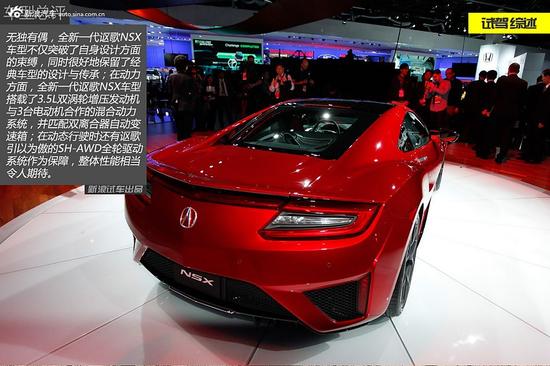 讴歌NSX
