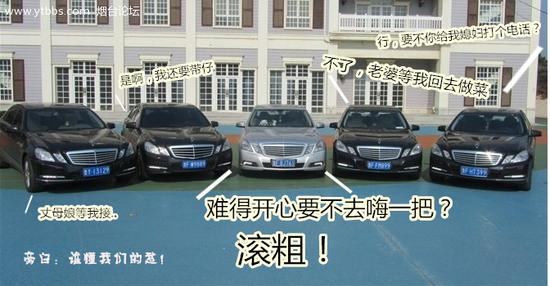 在南昌你开什么车?请拿你工资表来对照