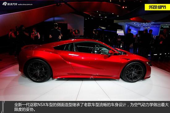 讴歌NSX