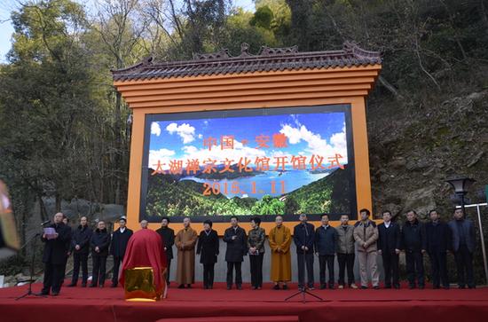 安徽太湖县西风禅寺隆重举行禅宗文化馆开馆仪式