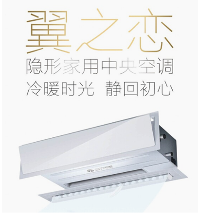 格力家用中央空调全国巡回新品发布会重点机型
