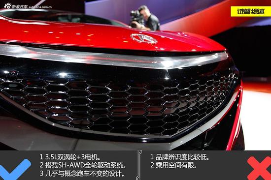 讴歌NSX