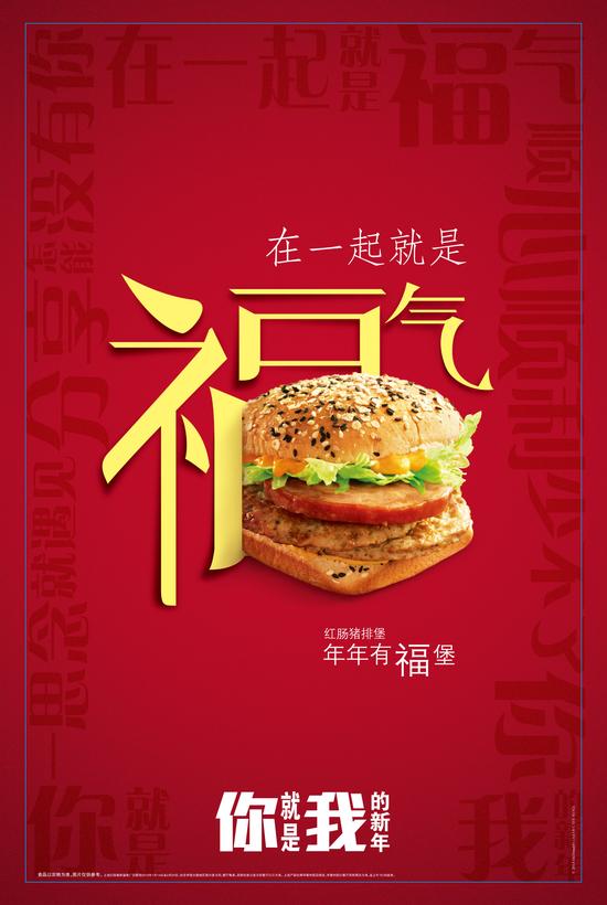 年年有福堡 红肠猪排堡