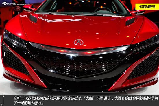 讴歌NSX