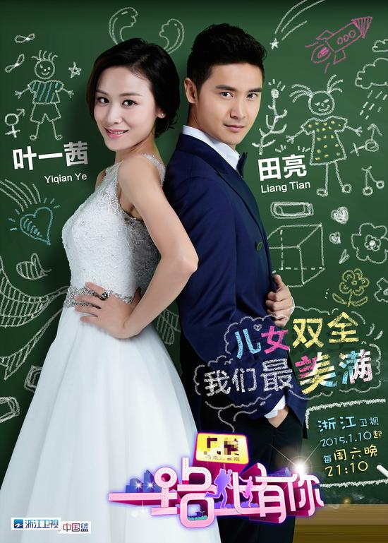 一路有你首播口碑爆棚 田亮被封综艺之神