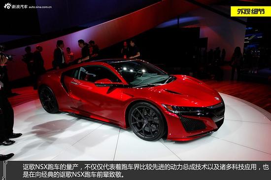 讴歌NSX