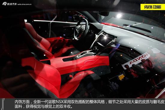 讴歌NSX