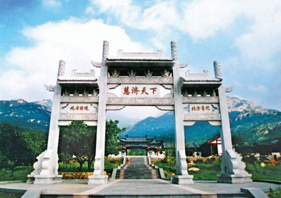 新泰莲花山