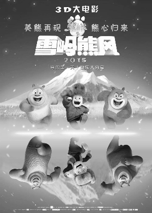 《熊出没2》角色的都变成童年版,很可爱。