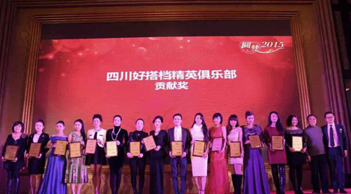 各界爱心人士齐聚成都慈善年会 筹集善款47万