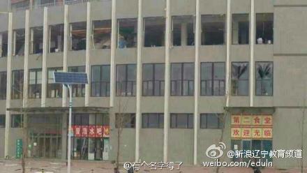 大连财经学院二食堂爆炸