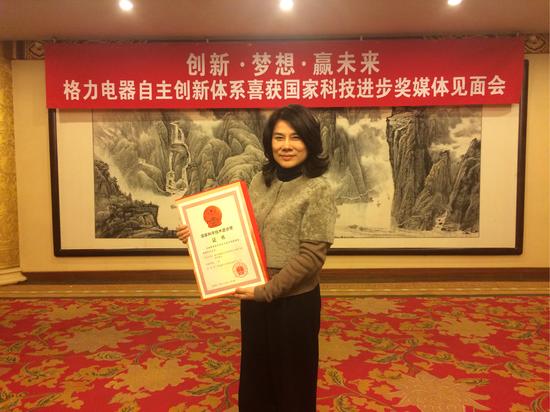 格力电器自主创新工程体系获国家科技进步奖