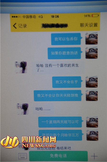 李某与受害人在交友软件上的聊天记录截图(警方提供)