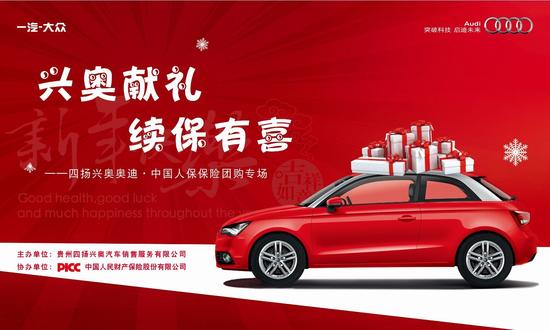 比电话车险还便宜 四扬兴奥续保活动专场