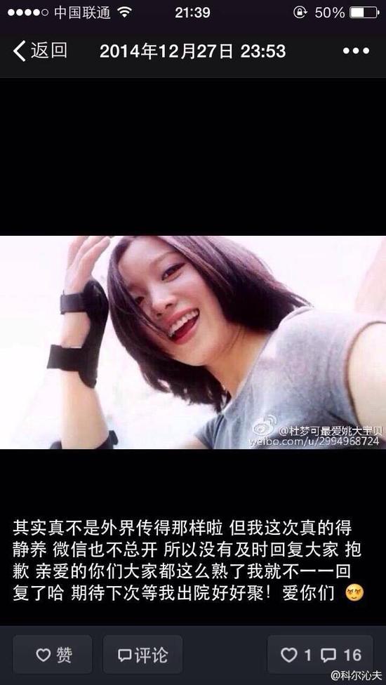 姚贝娜的最后一条朋友圈
