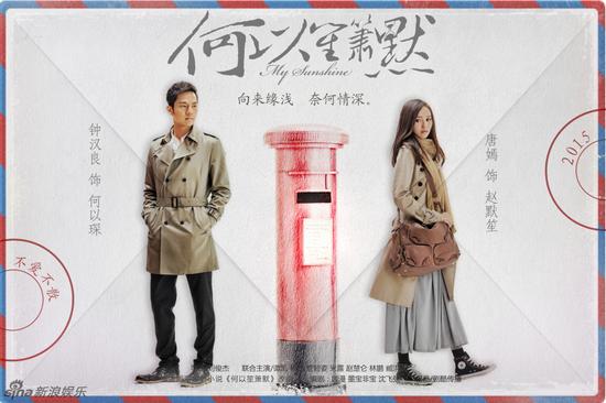 《何以笙箫默》