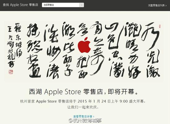 亚洲最大苹果官方旗舰店杭州店24日开门迎客