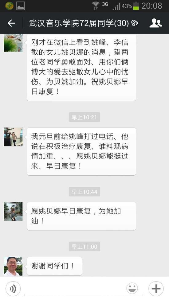 同学聚会的欢迎词和对去世同学的怀念