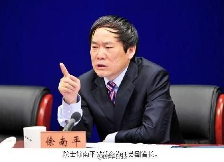 徐南平