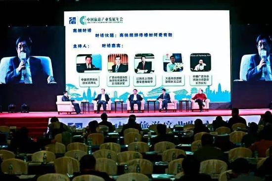 第四届中国旅游产业年会高铁旅游传播论坛“高端对话”