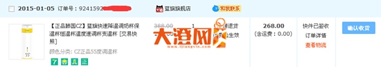 王先生的购买记录截图