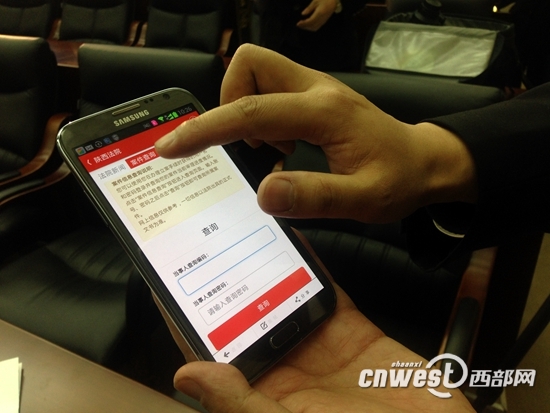 市民下载“陕西法院”APP即可查案。