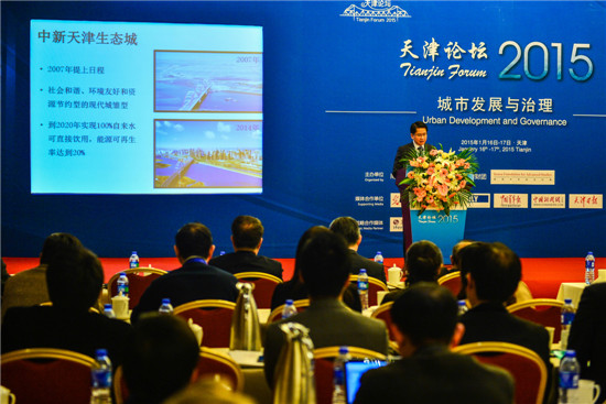 中外学者聚集天津 共话城市发展治理