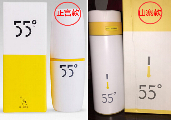 市民王先生花268元买到了一个假冒55℃杯