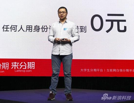 趣分期CEO罗敏:用互联网金融提高个人信用价
