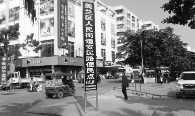 安民路便民疏导点