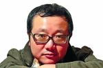 刘慈欣:《三体》拍总比不拍强 我是工科男