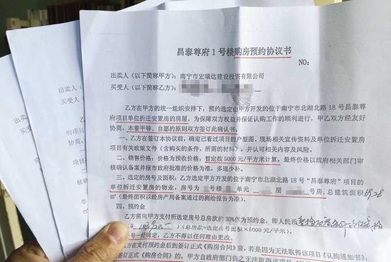 南宁:说好的安置房 如今成了商品房(图)