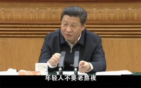 聽習大大的話不熬夜 晚睡多毀膚你造嗎
