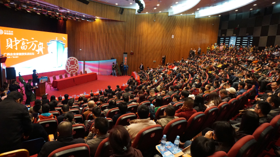 广西企业家融资实战论坛暨2015年广西挂牌上