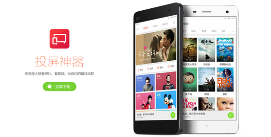 主打便携 小米公司高清电视小盒子细节体验|盒