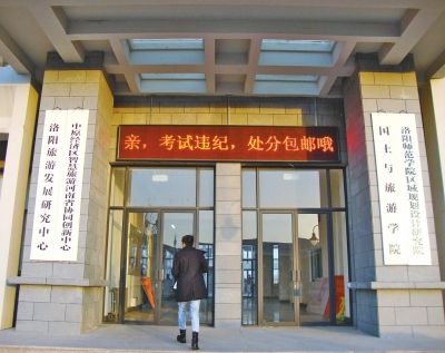 学院的LED显示屏上“神标语”不断滚动播出