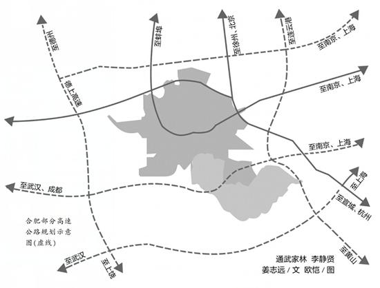 合肥外环高速公路首现身 构建大型环形铁路枢纽