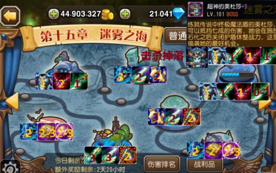 刀塔传奇十五章副本掉落物品介绍