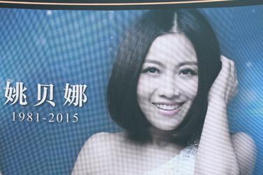 姚贝娜骨灰回武汉 北京追思会二月初举行