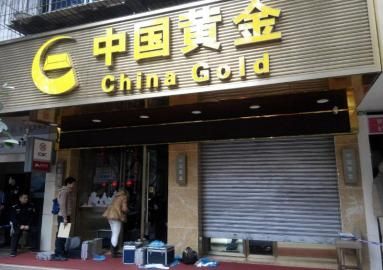 据金店初步统计,被抢走金饰价值约70万元。