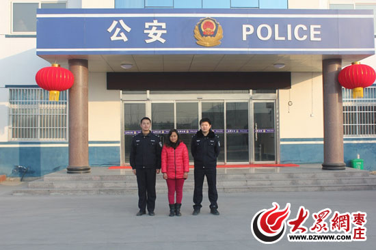 民警与被拐少女的合影