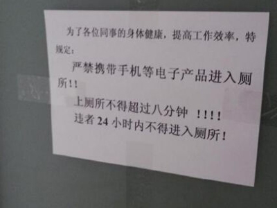 (厕所门前的规定。图片来自网络)