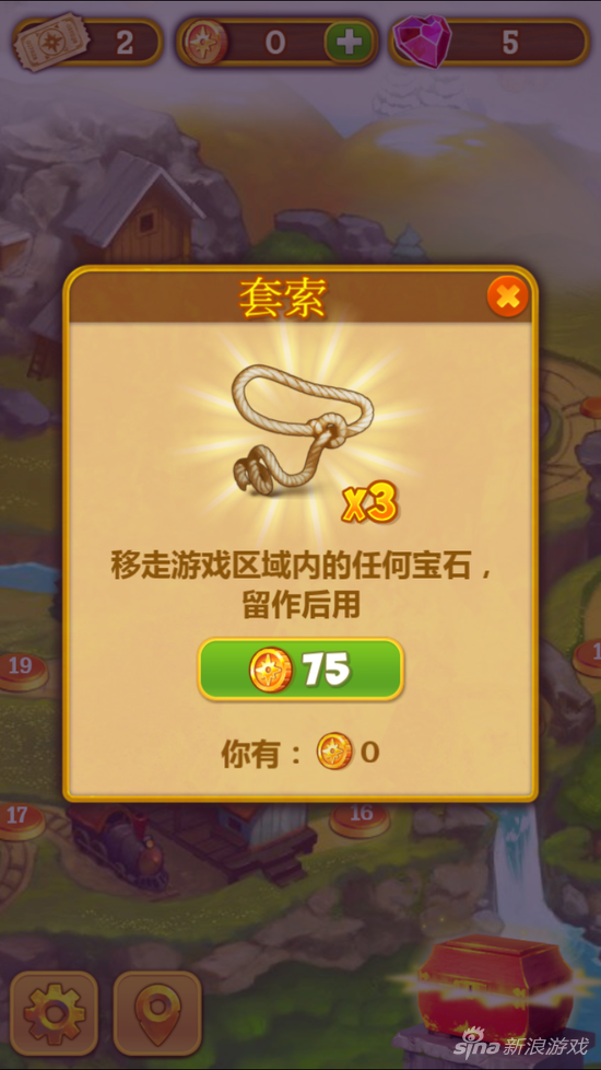 《寶藏場(chǎng)》截圖-3