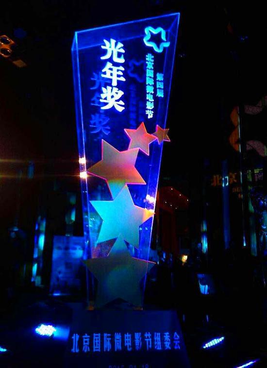 奖杯