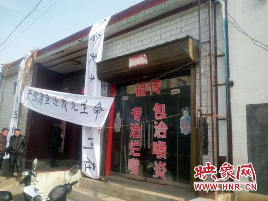 汝州男孩黑诊所就医死亡 疑被割破动脉血管