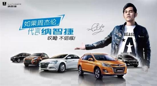 汽车也追星明星代言花费哪家强?